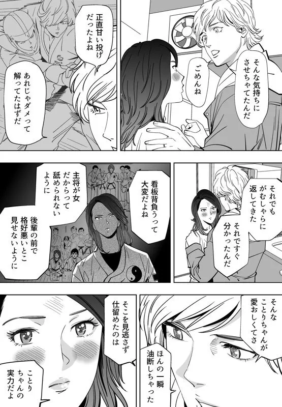 青い小鳥 Page.103