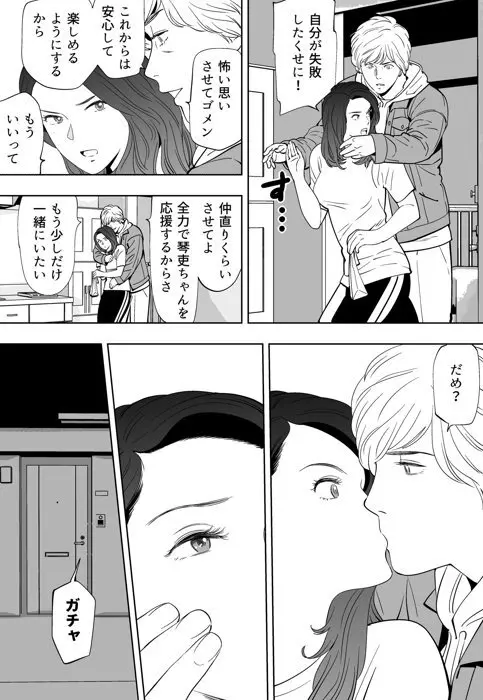 青い小鳥 Page.221