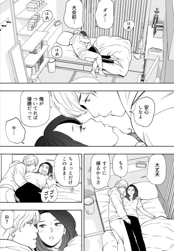 青い小鳥 Page.222