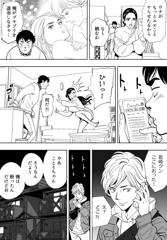 青い小鳥 Page.92