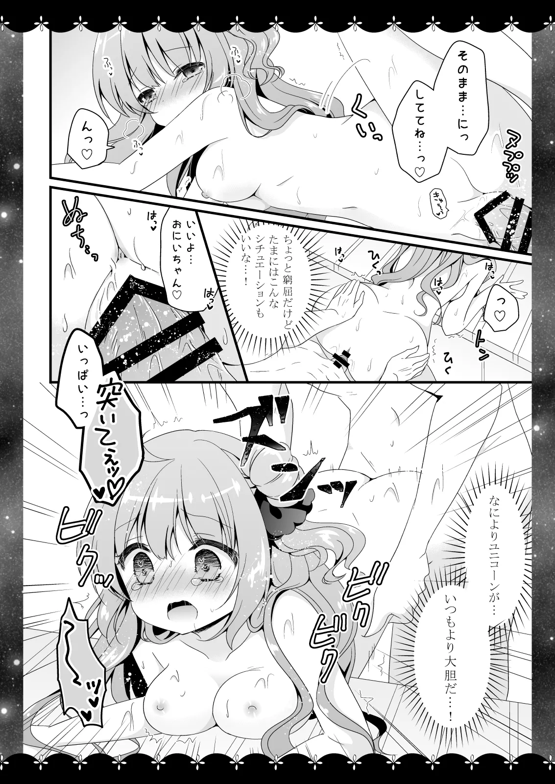 Wedding Anniversary むらさきいろのよる アズールレーン総集編 Page.33