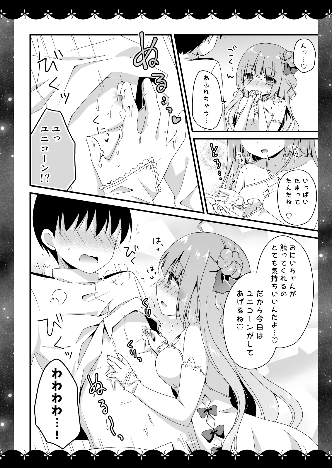 Wedding Anniversary むらさきいろのよる アズールレーン総集編 Page.83