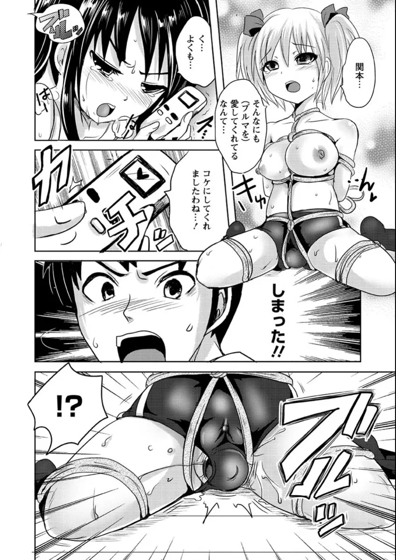 うぶ穴枕営業 Page.107