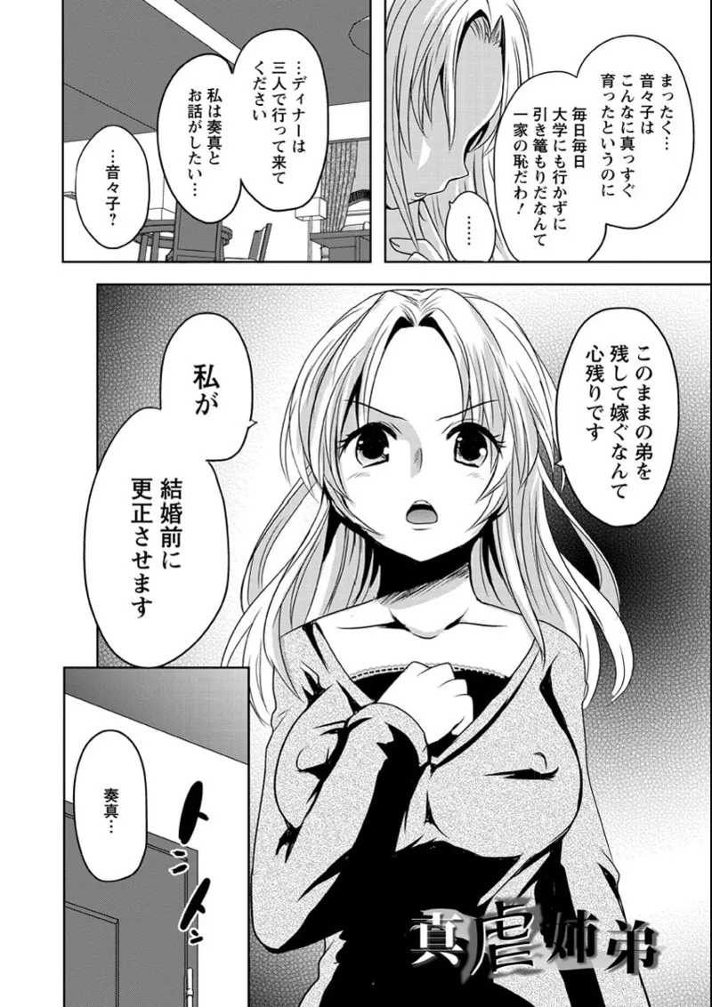 うぶ穴枕営業 Page.141