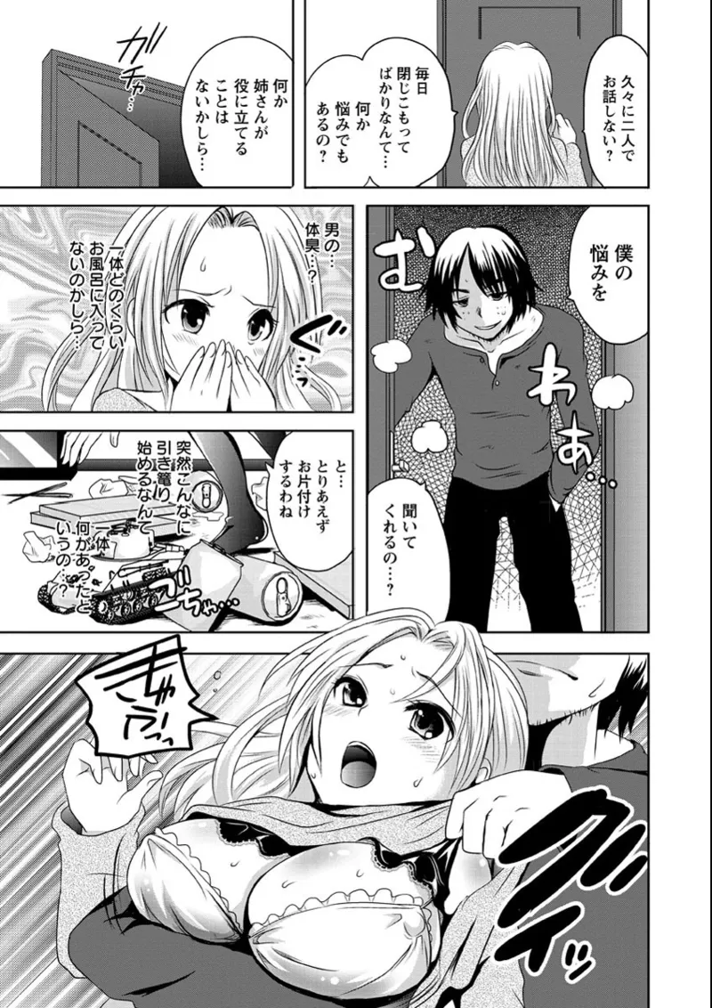 うぶ穴枕営業 Page.142