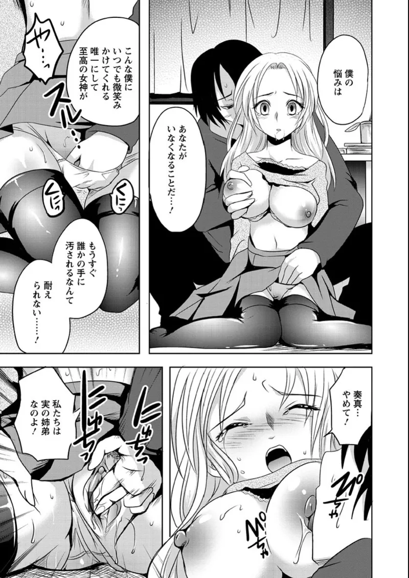 うぶ穴枕営業 Page.144