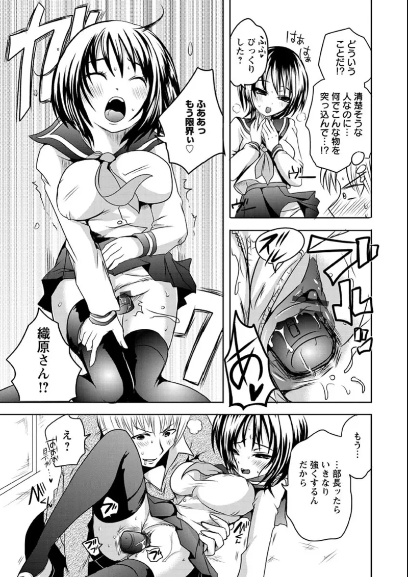 うぶ穴枕営業 Page.160