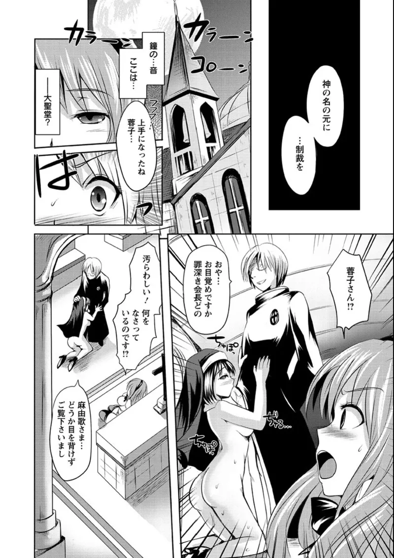 うぶ穴枕営業 Page.37