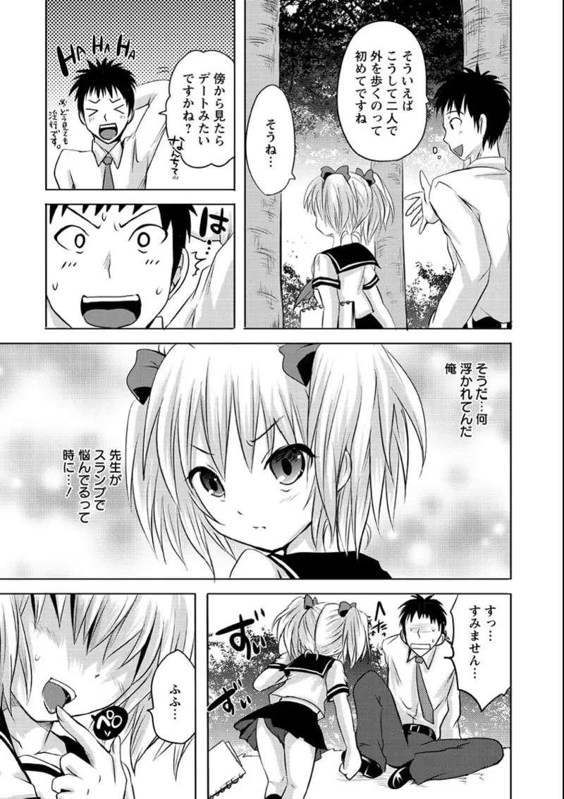 うぶ穴枕営業 Page.78