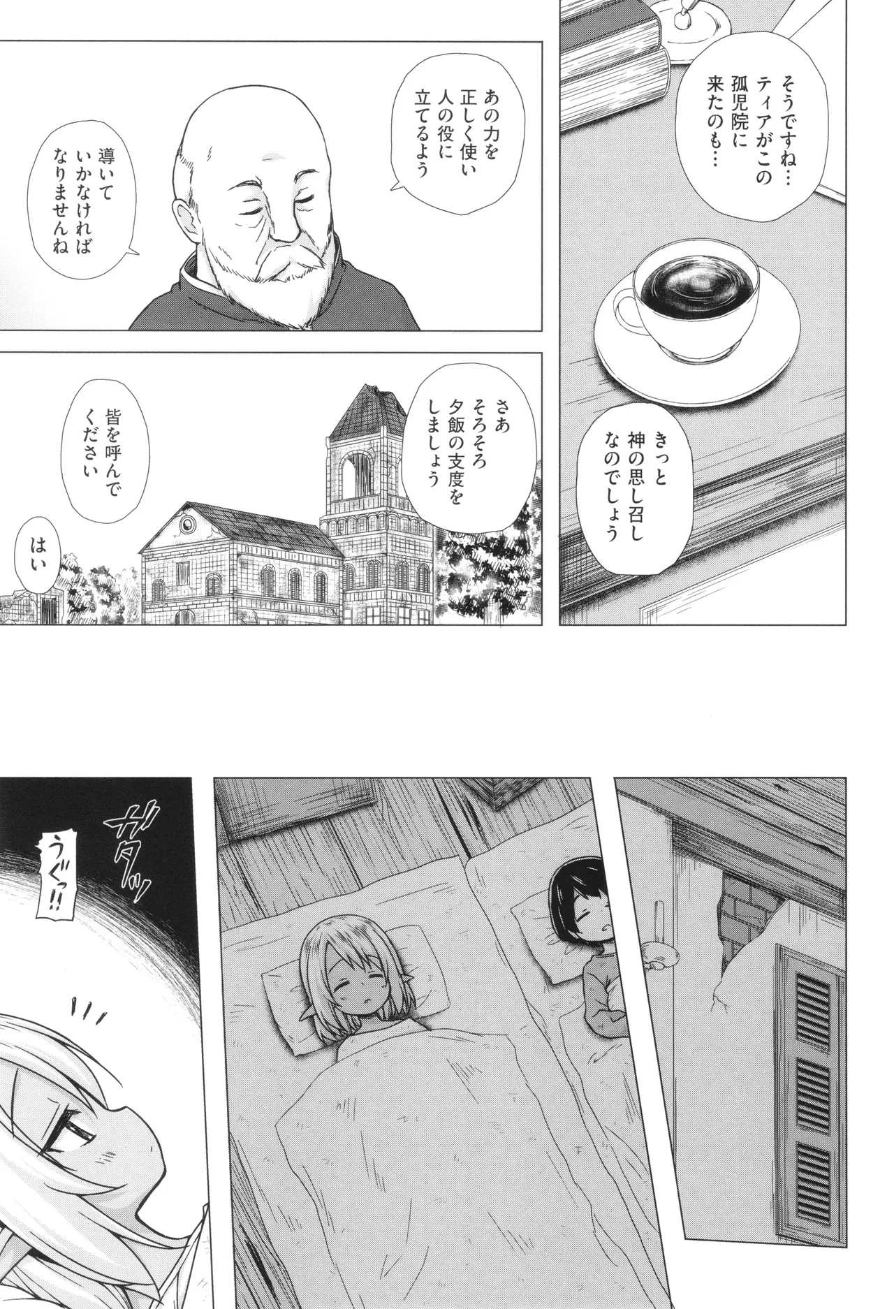 イロトリドリのことりたち Page.106