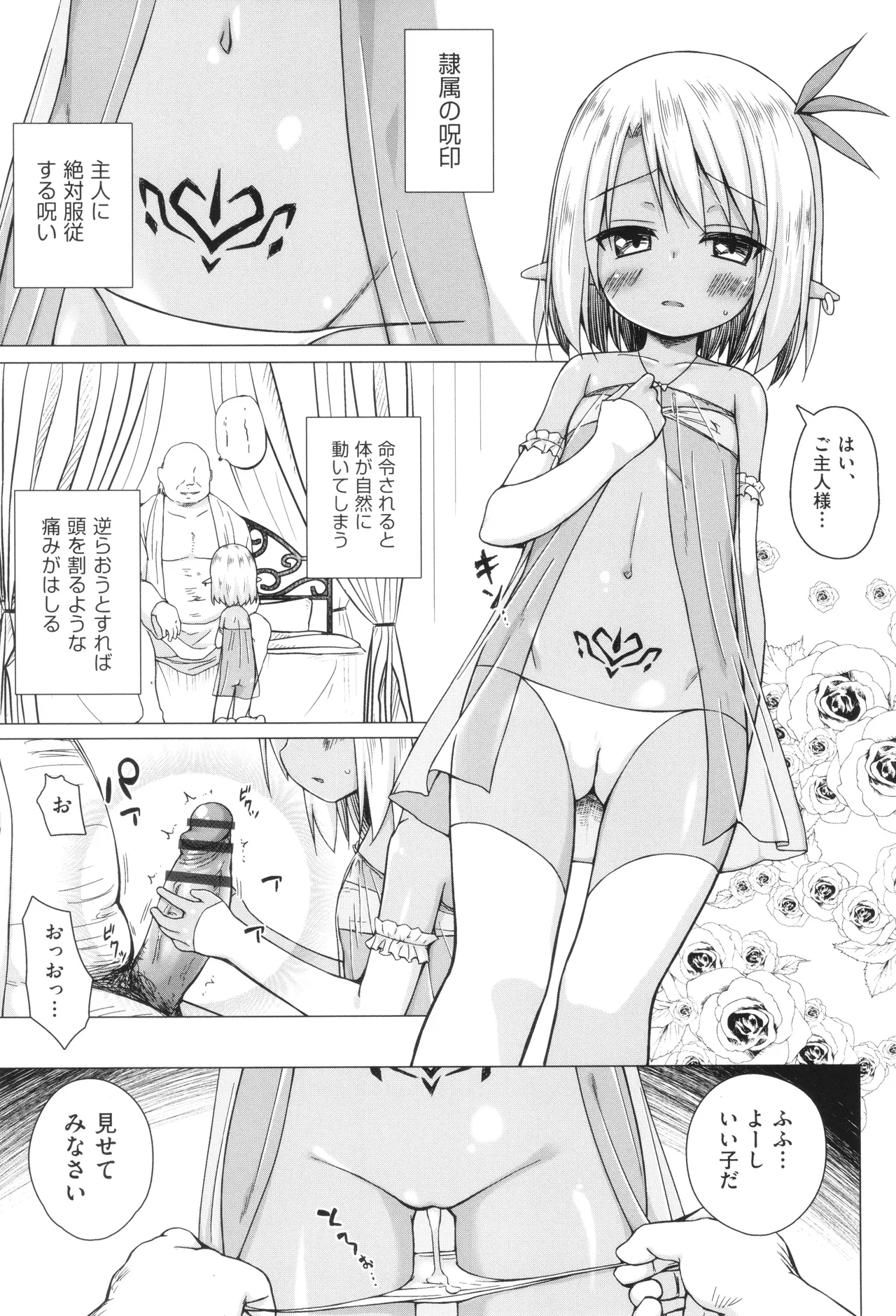 イロトリドリのことりたち Page.132