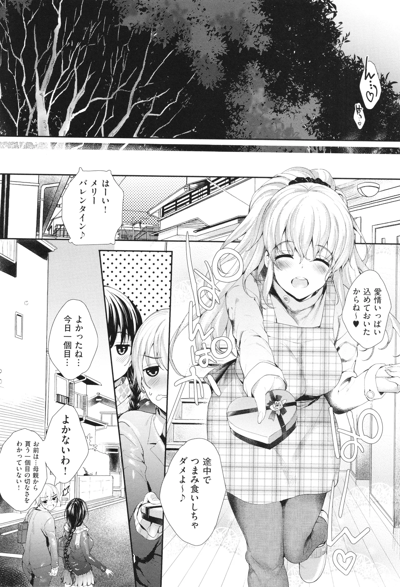 めぐりドコロ 新装版 Page.115