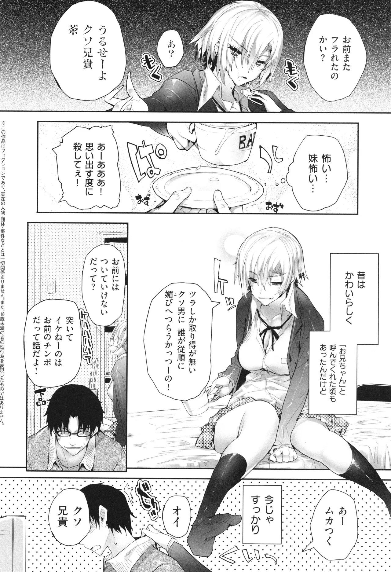 めぐりドコロ 新装版 Page.159