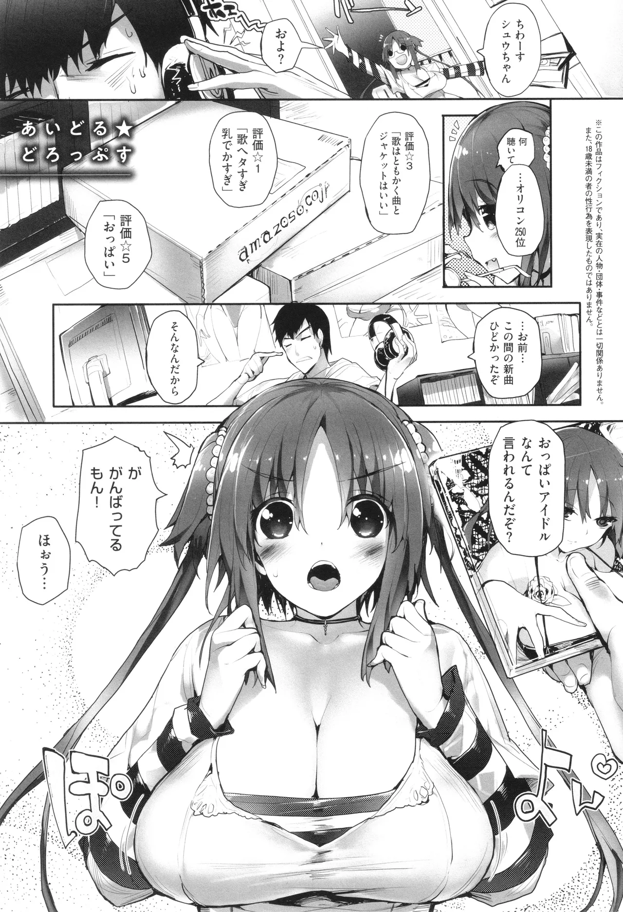 めぐりドコロ 新装版 Page.174