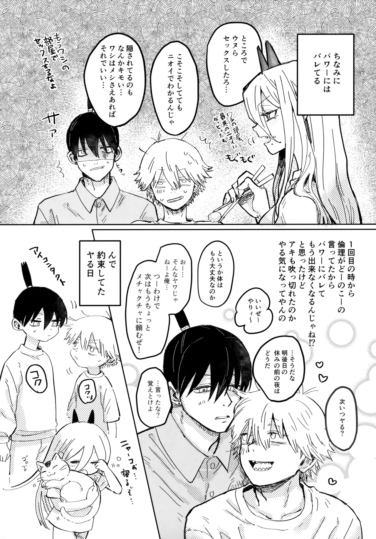 かわいいあの子3 Page.8