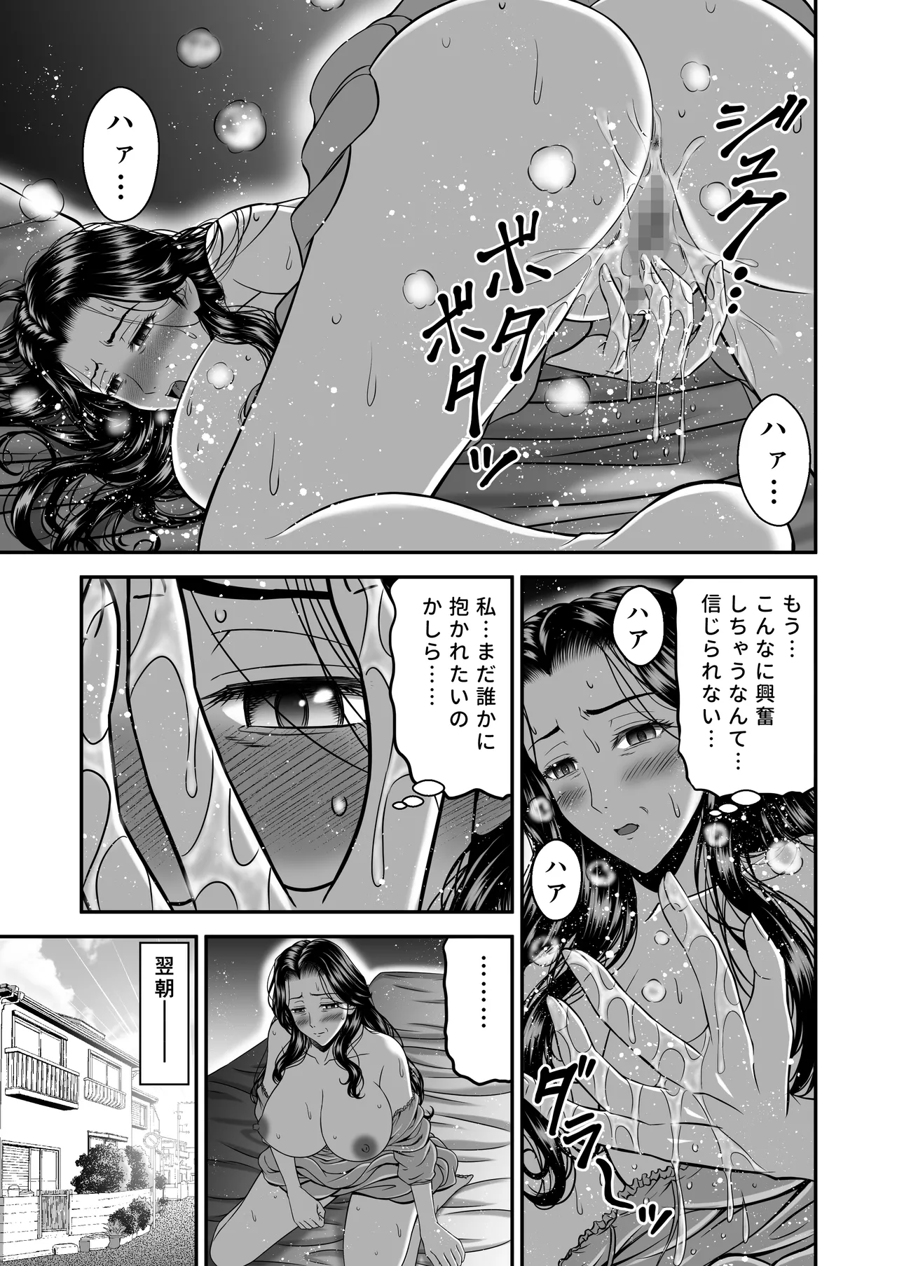 彼女のママはJカップ Page.25