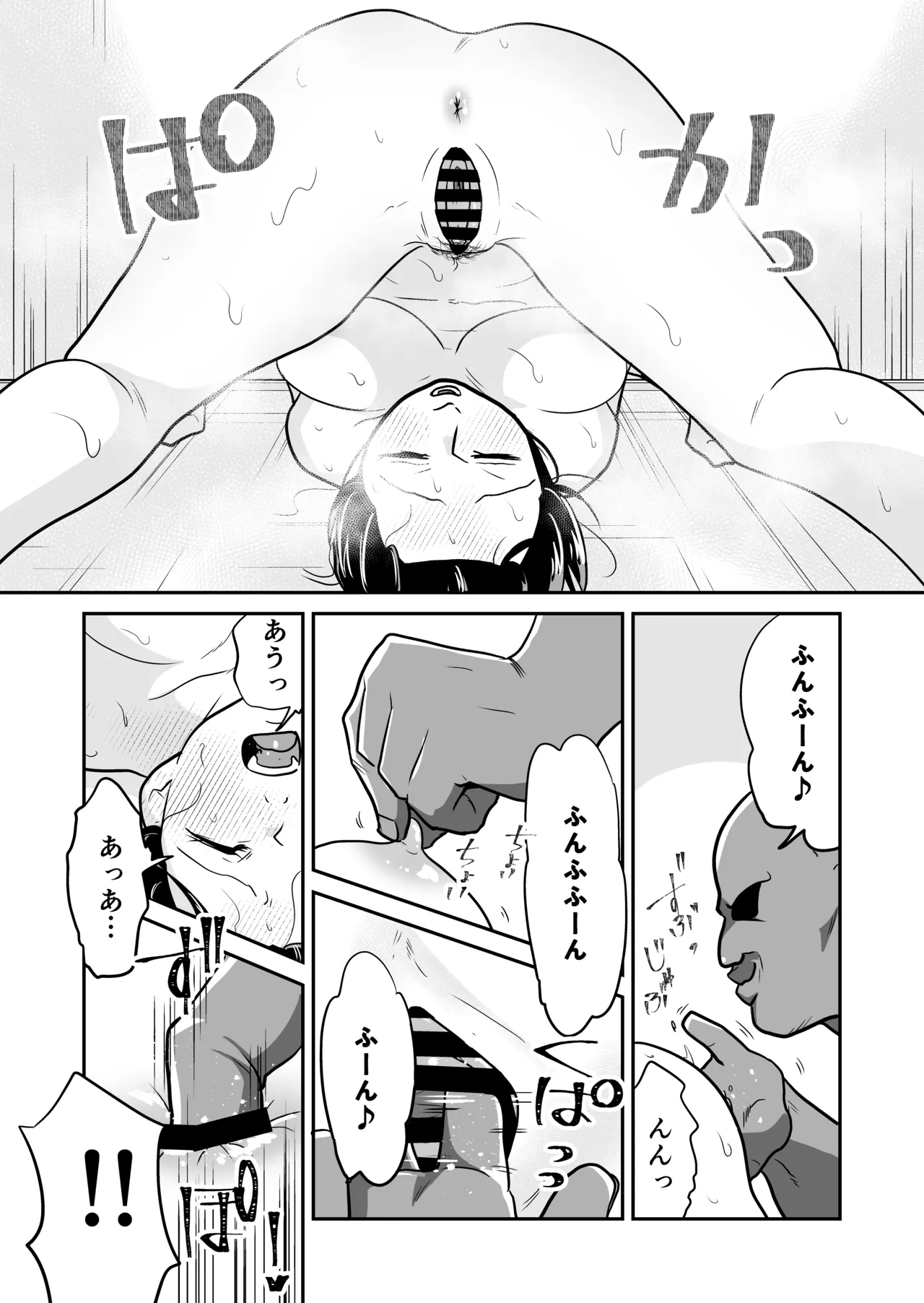 日本の人妻、いただきマス。 Page.26