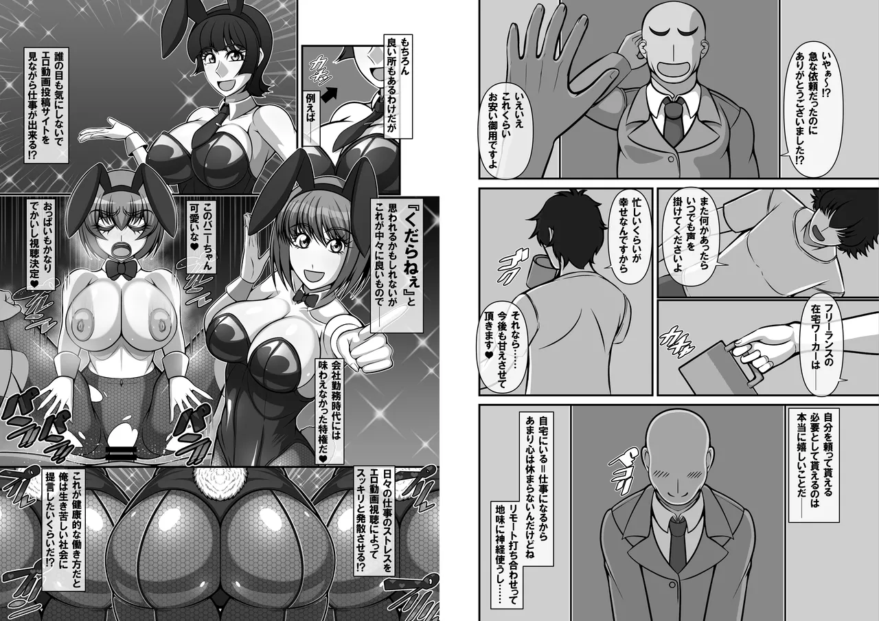 衝撃！？お隣さんの爆乳人妻はアダルト動画投稿サイトに出演中！？ Page.111