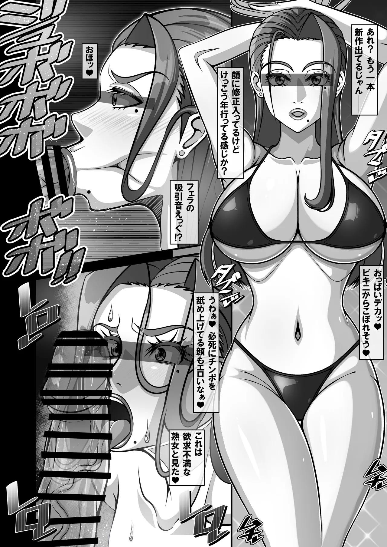 衝撃！？お隣さんの爆乳人妻はアダルト動画投稿サイトに出演中！？ Page.18