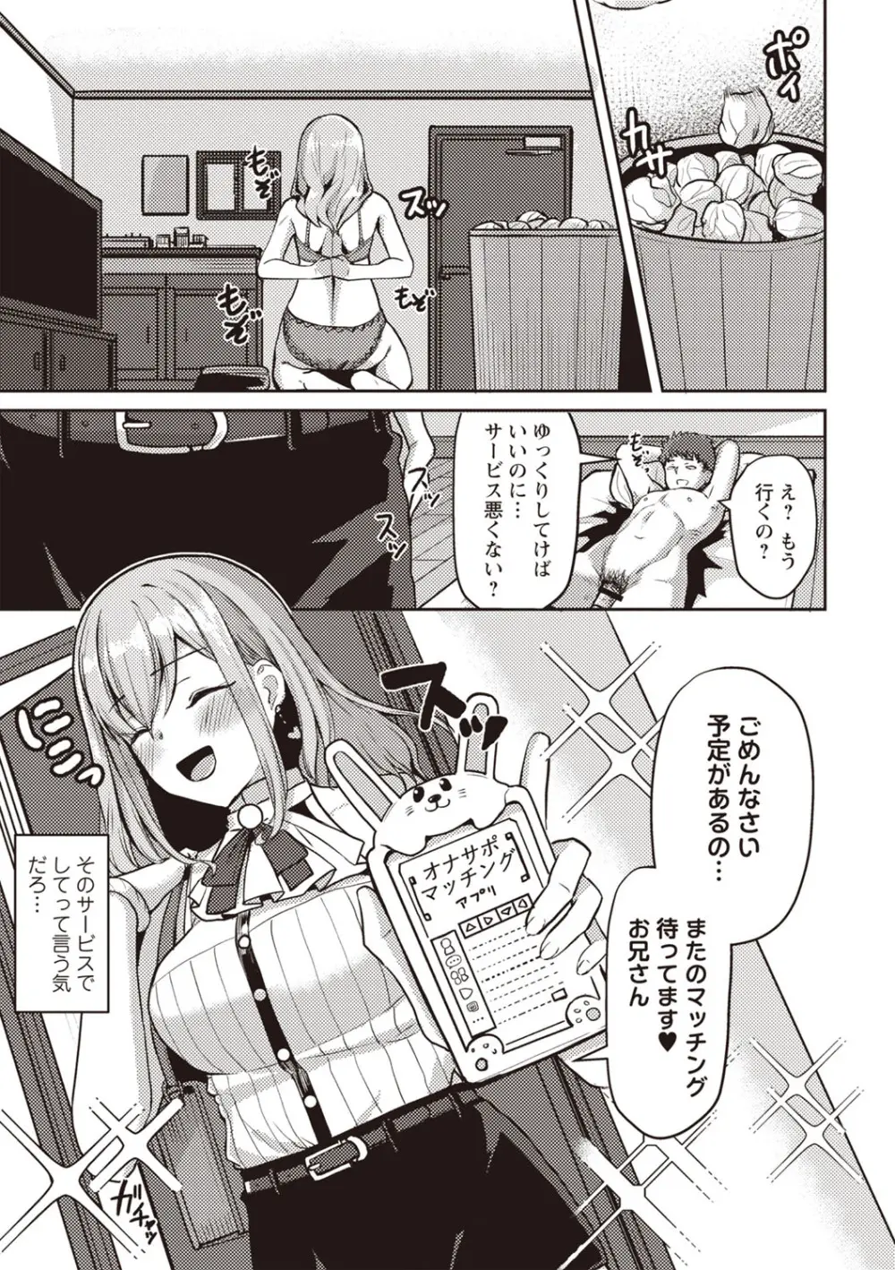 Warikiri★TIMES 全国版 VOL.3 Page.56