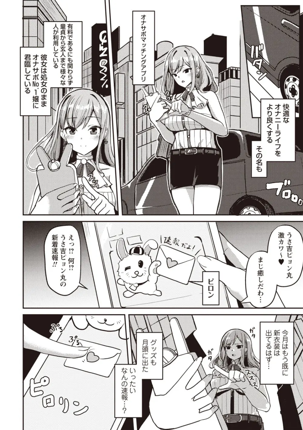 Warikiri★TIMES 全国版 VOL.3 Page.57