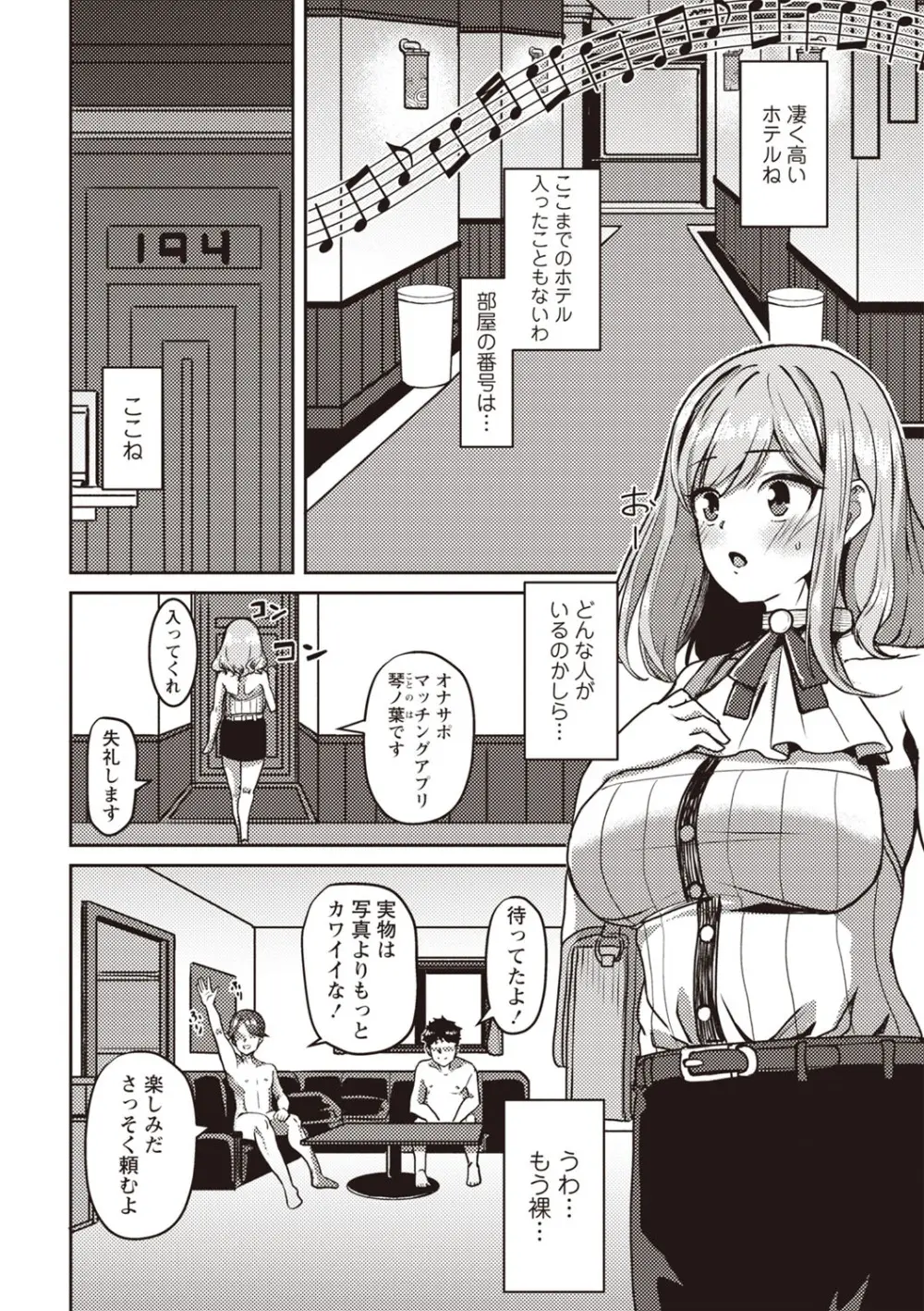 Warikiri★TIMES 全国版 VOL.3 Page.59