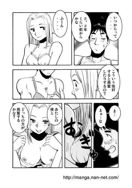 時を超えて･･･ Page.15