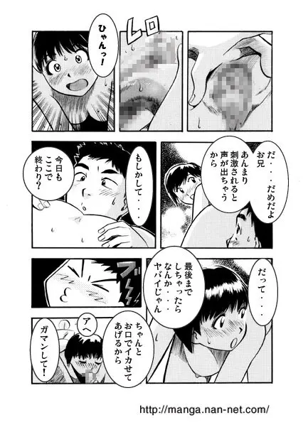 時を超えて･･･ Page.3