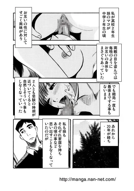 時を超えて･･･ Page.4