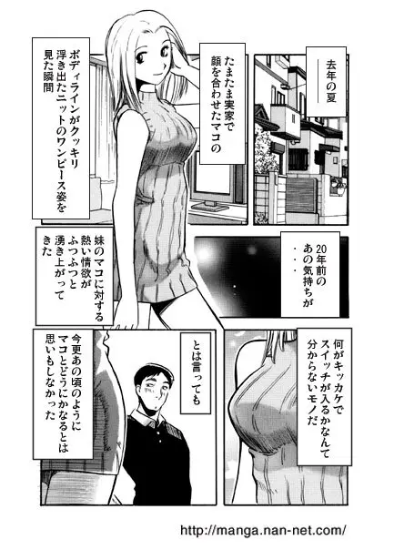 時を超えて･･･ Page.5