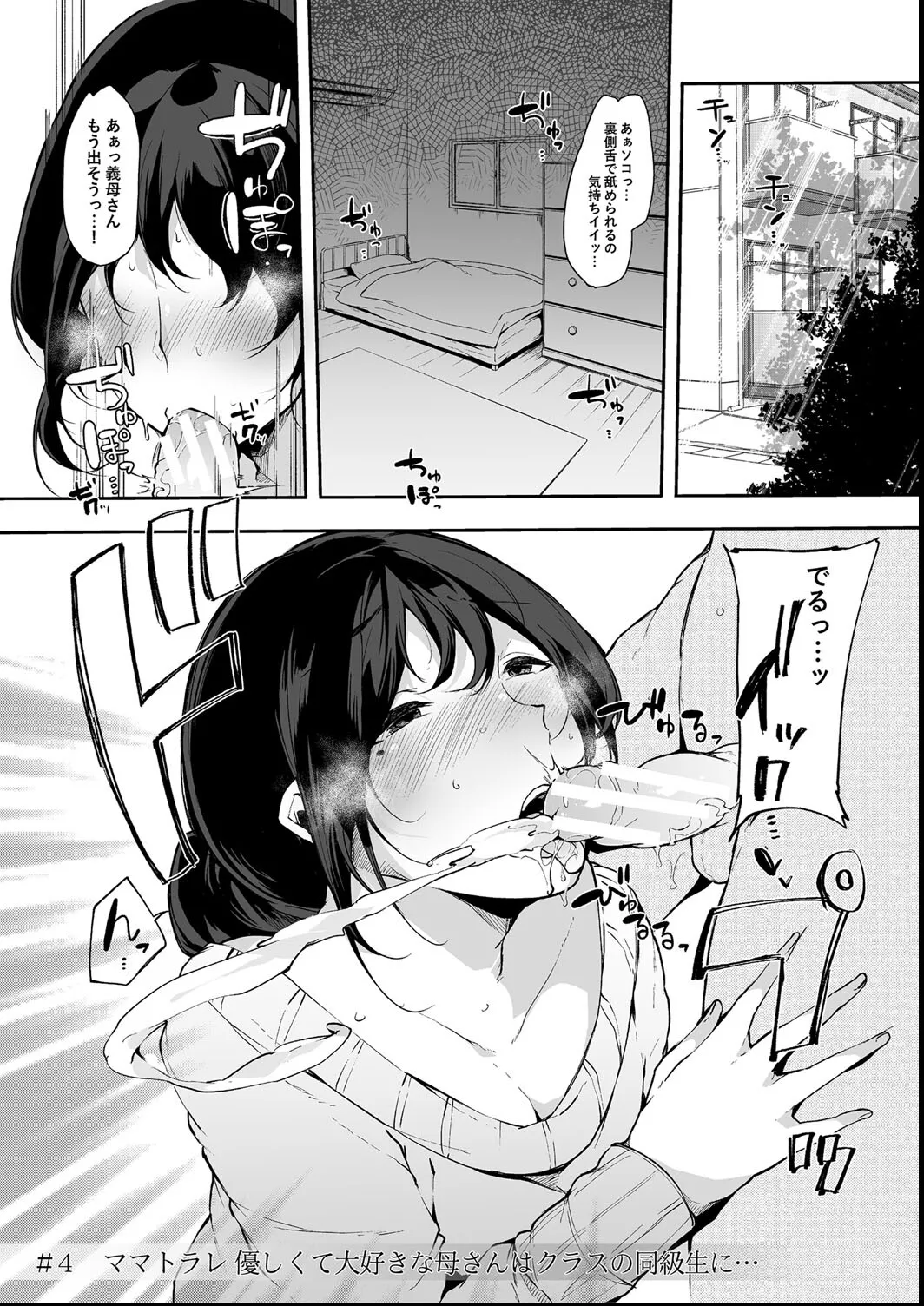 その辺りによくいる地味系女子たちがめちゃくちゃドスケベだった話 Page.103