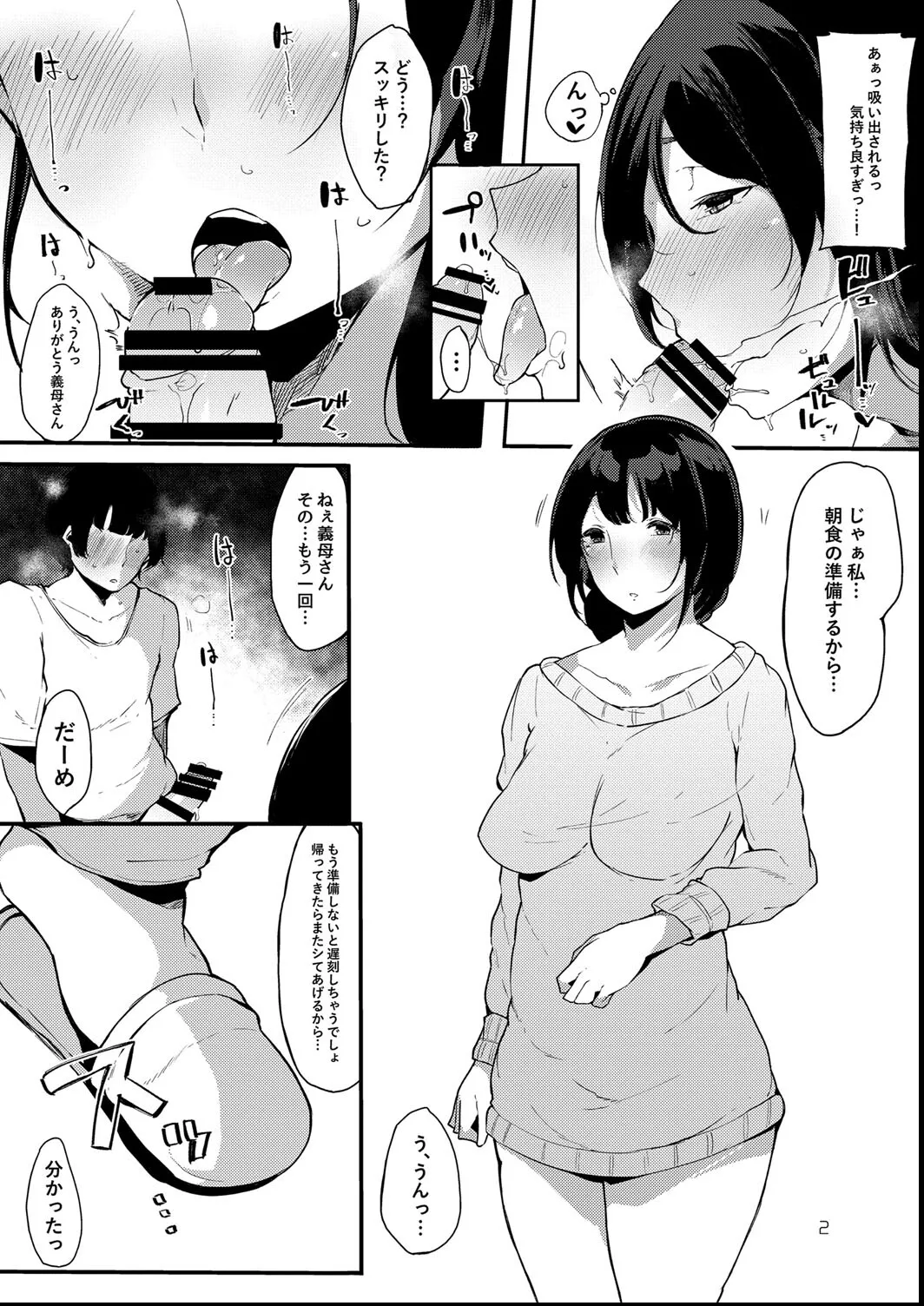 その辺りによくいる地味系女子たちがめちゃくちゃドスケベだった話 Page.104