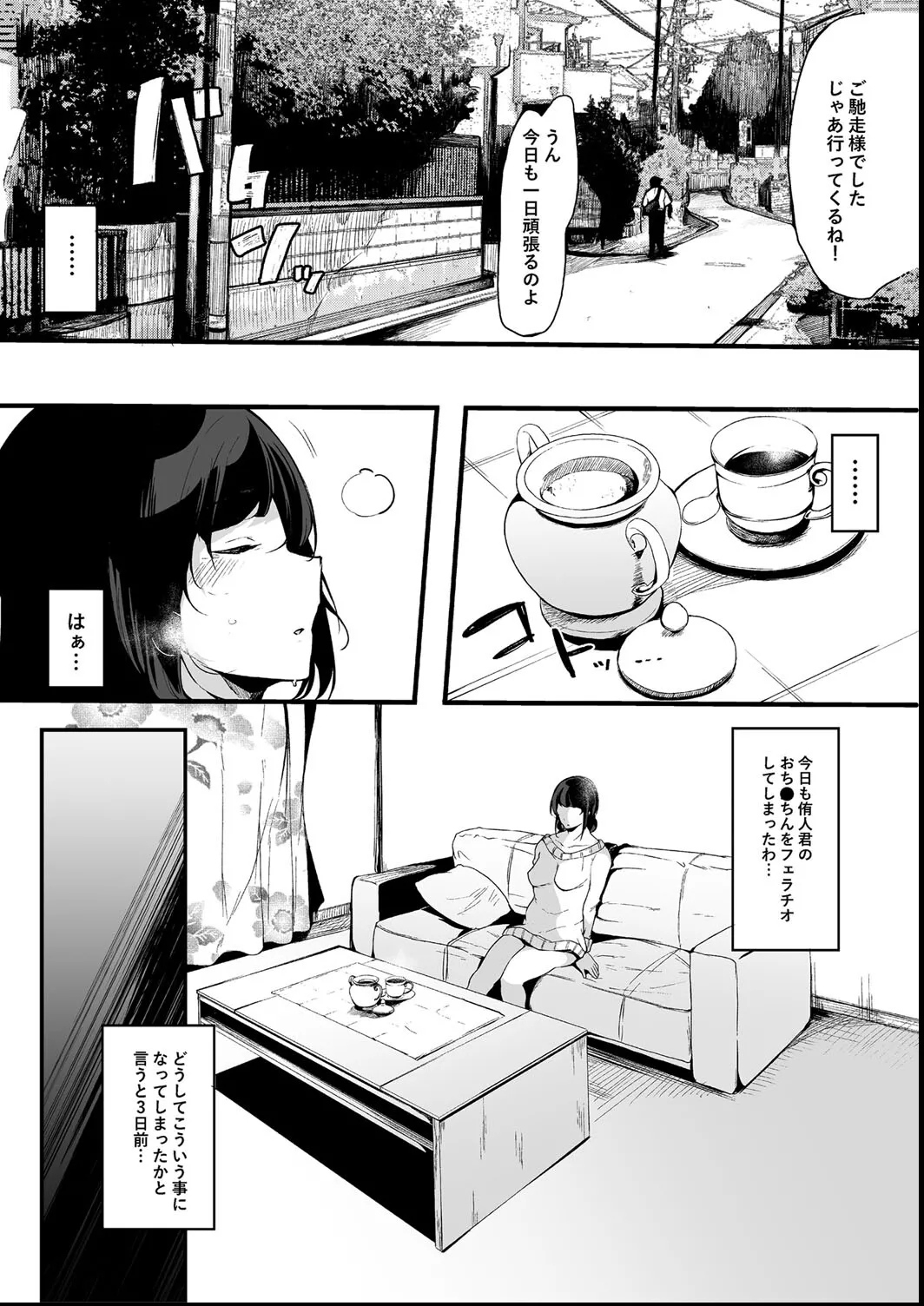 その辺りによくいる地味系女子たちがめちゃくちゃドスケベだった話 Page.105