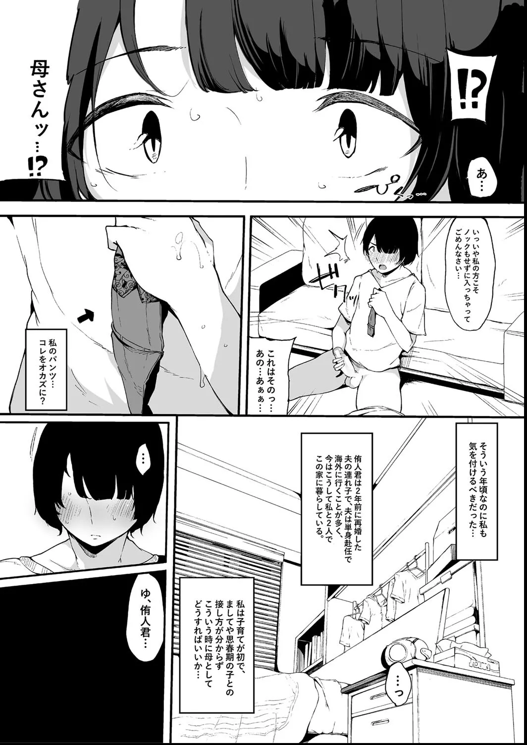 その辺りによくいる地味系女子たちがめちゃくちゃドスケベだった話 Page.106