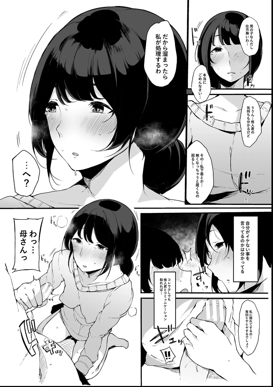 その辺りによくいる地味系女子たちがめちゃくちゃドスケベだった話 Page.107