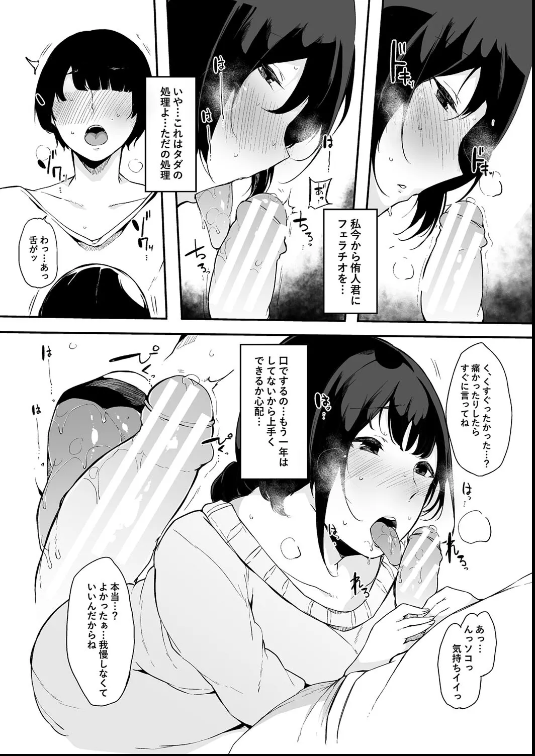 その辺りによくいる地味系女子たちがめちゃくちゃドスケベだった話 Page.108