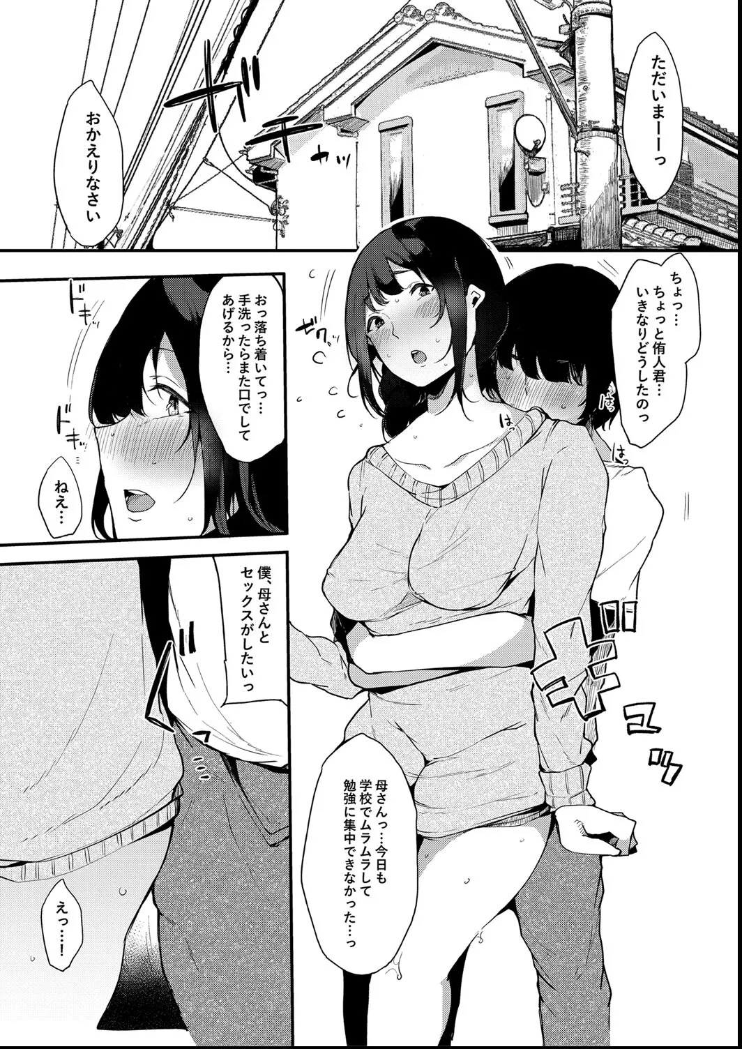 その辺りによくいる地味系女子たちがめちゃくちゃドスケベだった話 Page.111