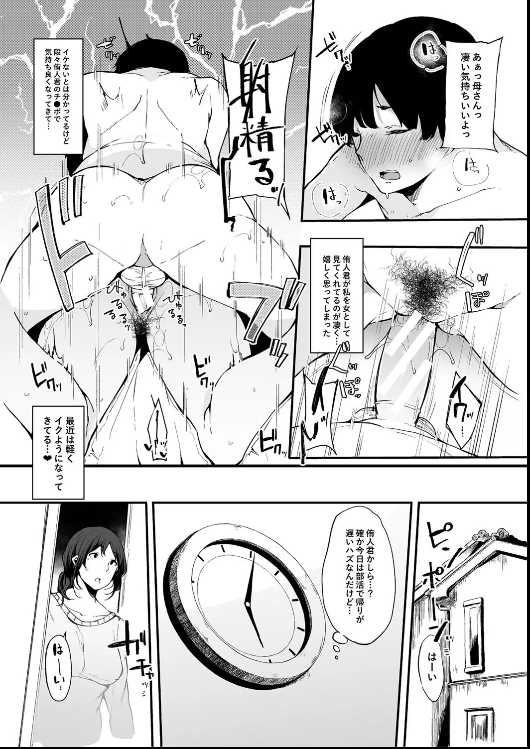 その辺りによくいる地味系女子たちがめちゃくちゃドスケベだった話 Page.119