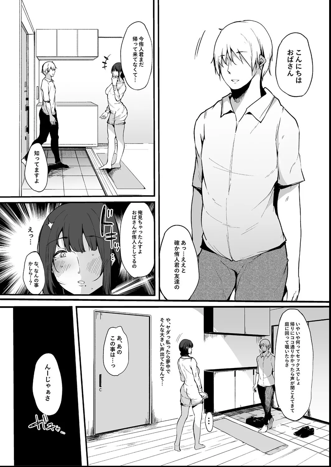 その辺りによくいる地味系女子たちがめちゃくちゃドスケベだった話 Page.120