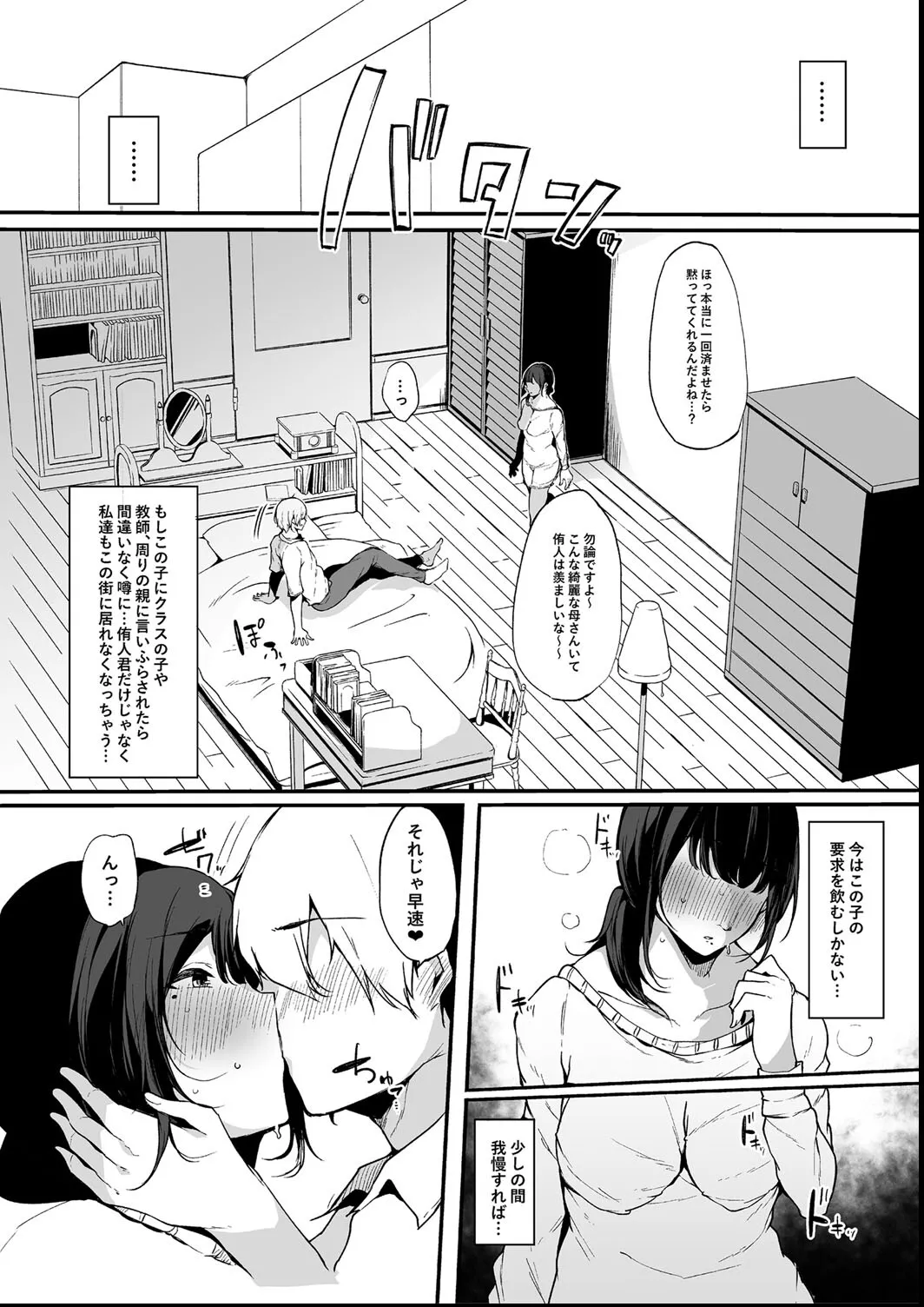 その辺りによくいる地味系女子たちがめちゃくちゃドスケベだった話 Page.121