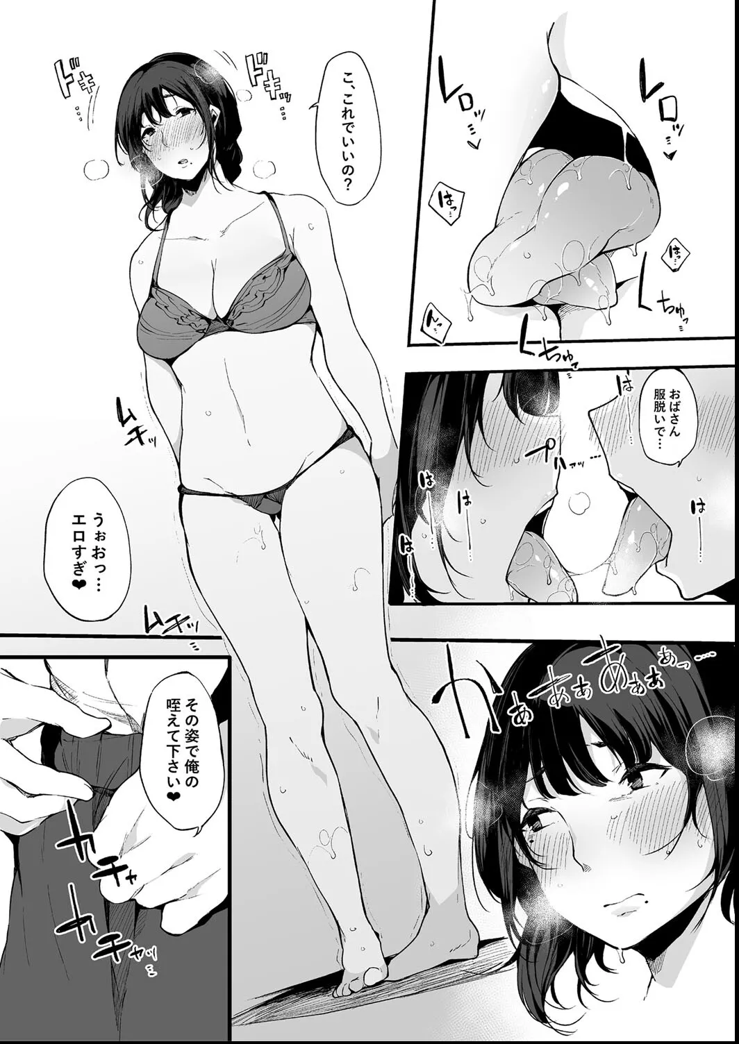 その辺りによくいる地味系女子たちがめちゃくちゃドスケベだった話 Page.122