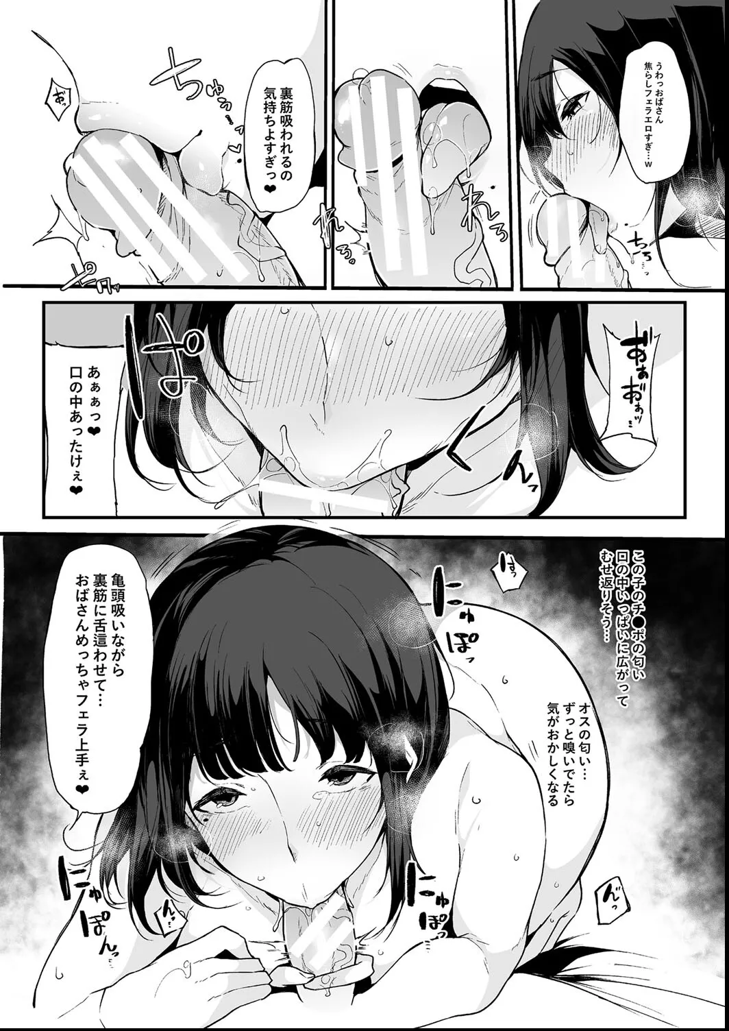 その辺りによくいる地味系女子たちがめちゃくちゃドスケベだった話 Page.124