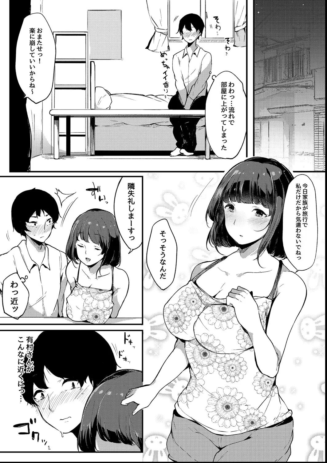 その辺りによくいる地味系女子たちがめちゃくちゃドスケベだった話 Page.141