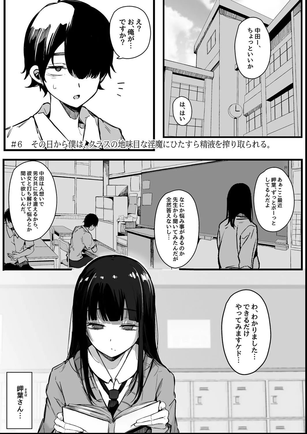 その辺りによくいる地味系女子たちがめちゃくちゃドスケベだった話 Page.161