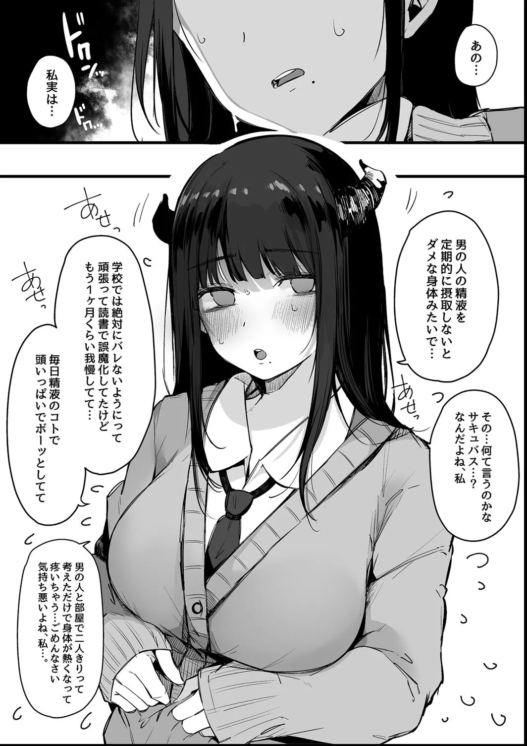 その辺りによくいる地味系女子たちがめちゃくちゃドスケベだった話 Page.167