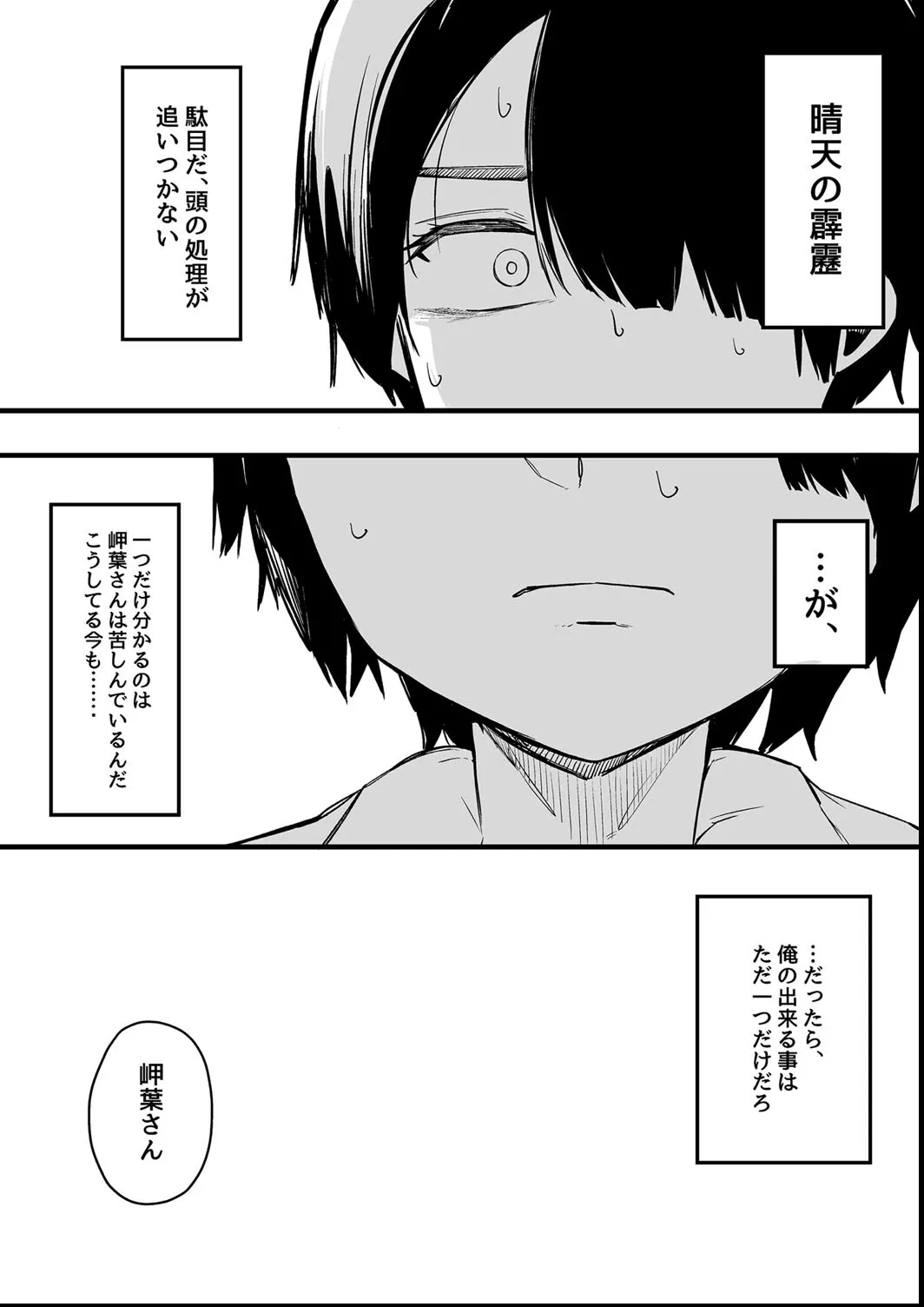 その辺りによくいる地味系女子たちがめちゃくちゃドスケベだった話 Page.168