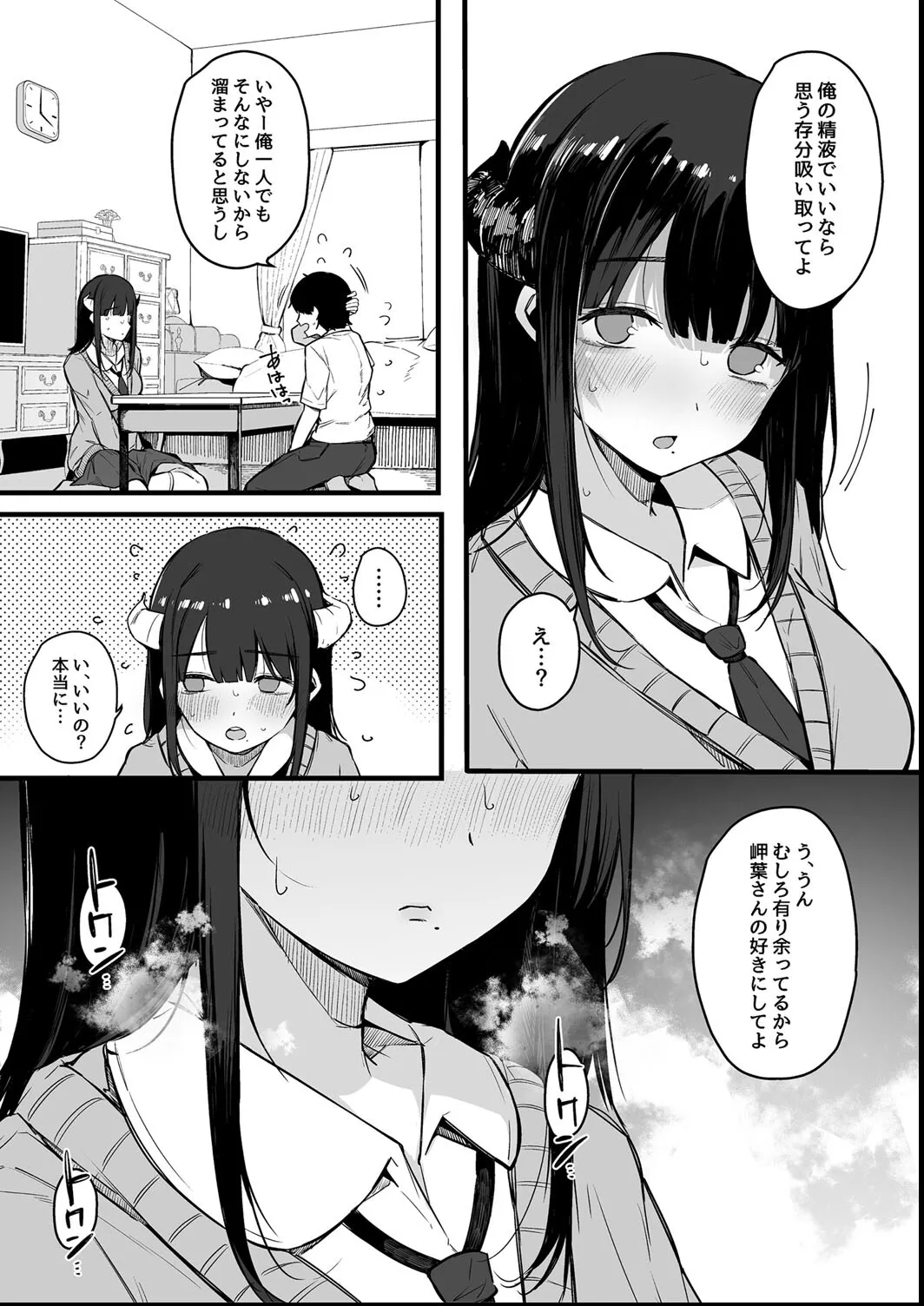 その辺りによくいる地味系女子たちがめちゃくちゃドスケベだった話 Page.169