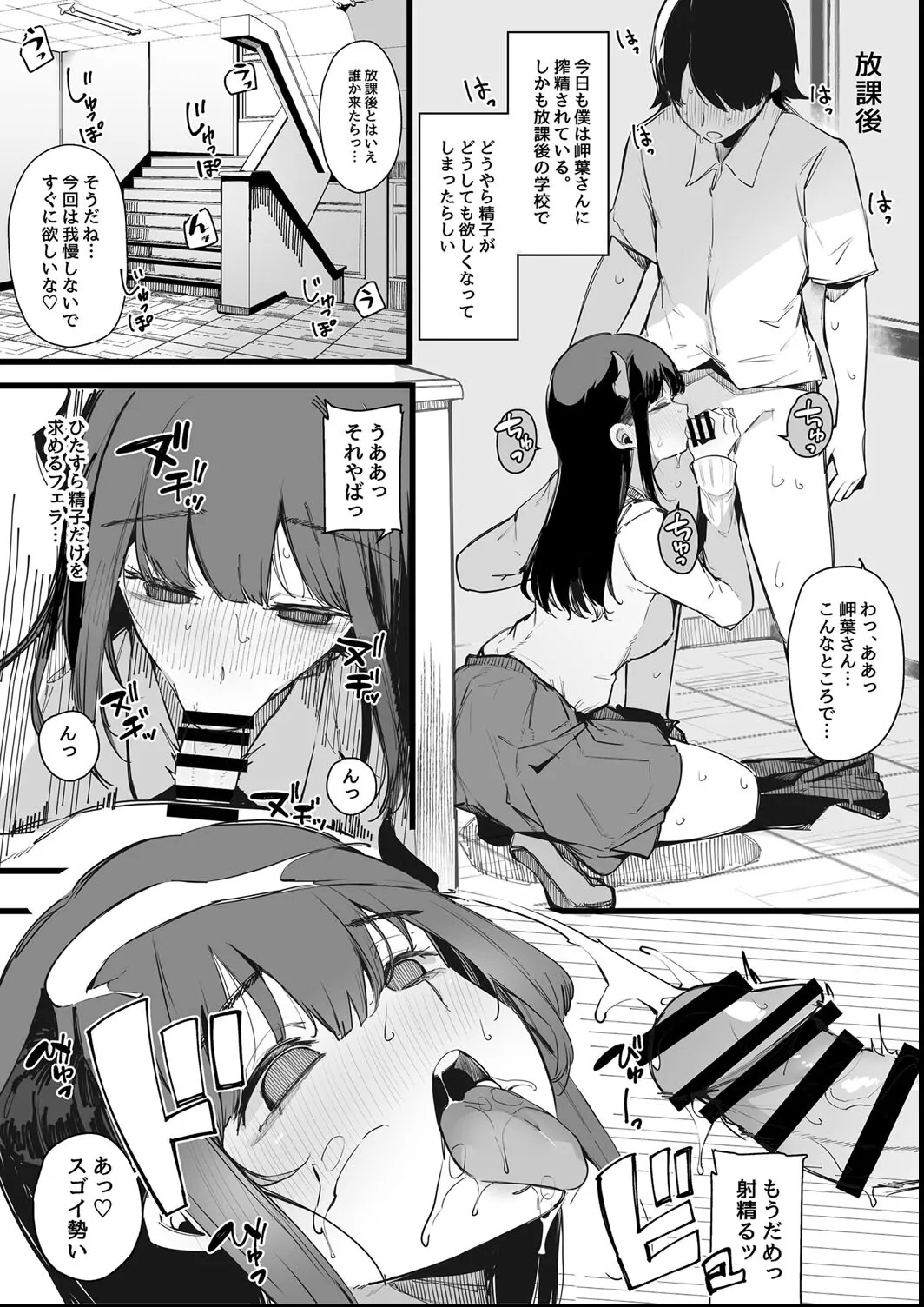 その辺りによくいる地味系女子たちがめちゃくちゃドスケベだった話 Page.192