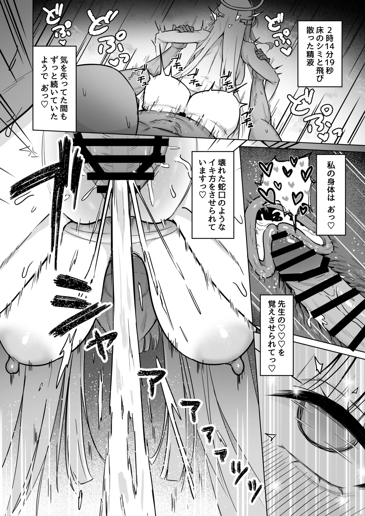 生塩ノアは記録するだけ Page.15