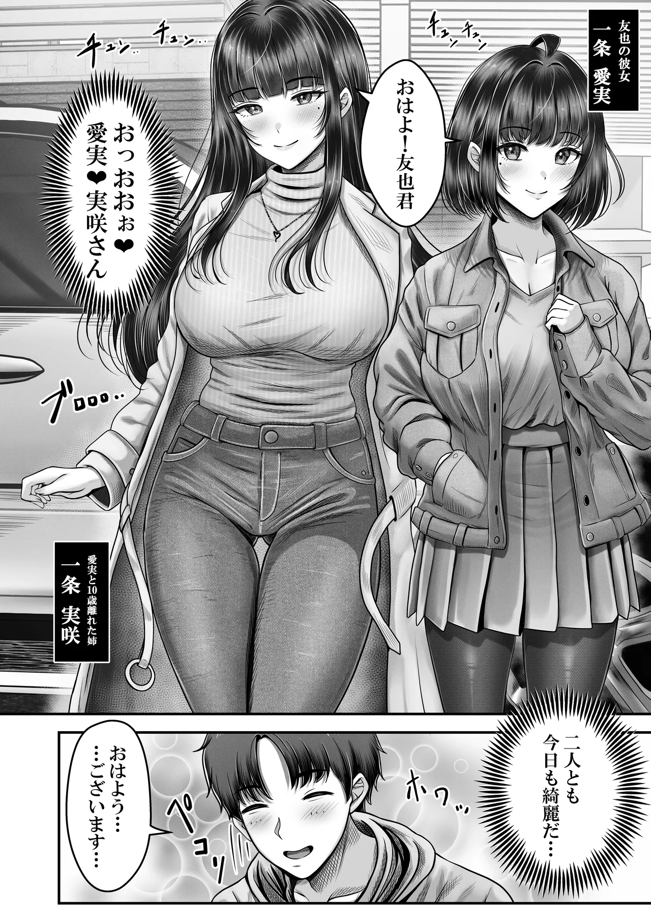 その年の離れた黒髪姉妹とお〇こする話2 〜温泉旅行編〜 Page.4